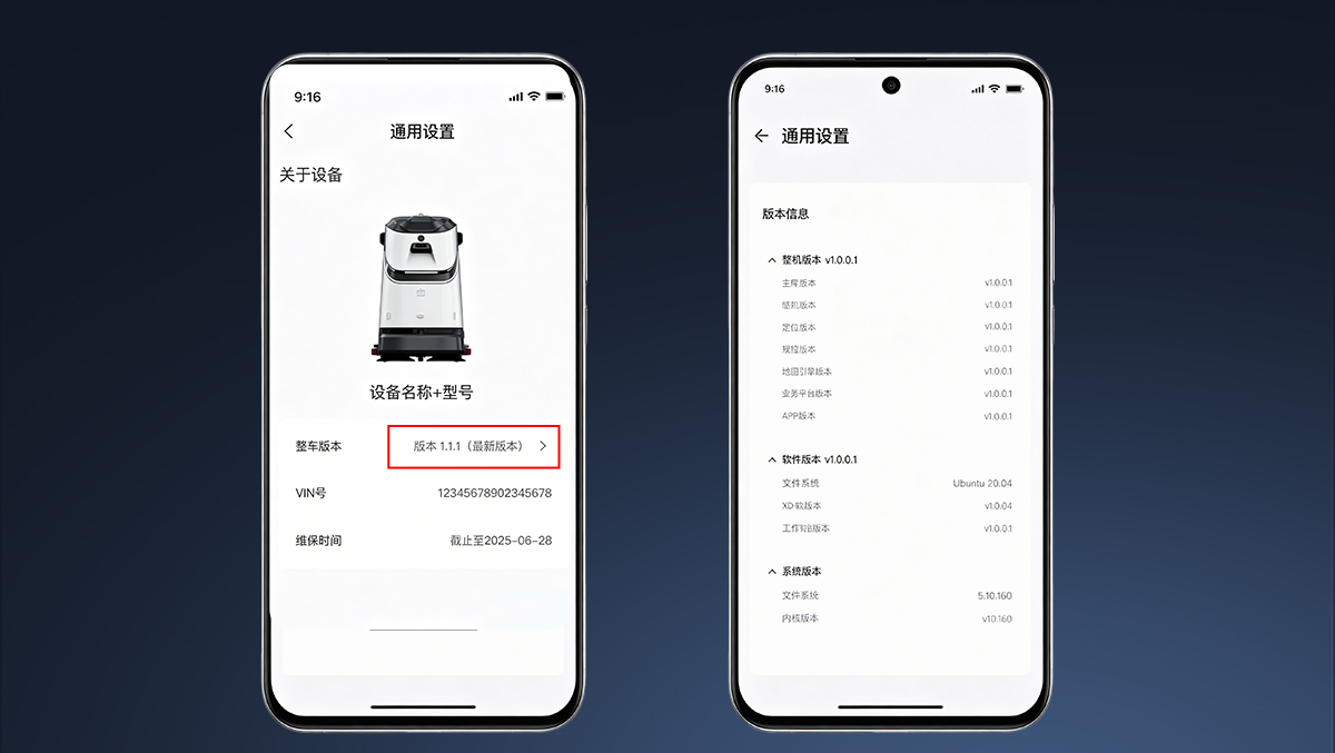 车机OTA远程升级