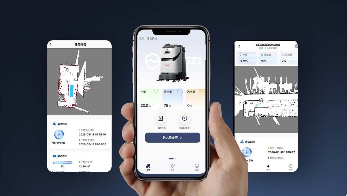 作业可视化 远程管控
