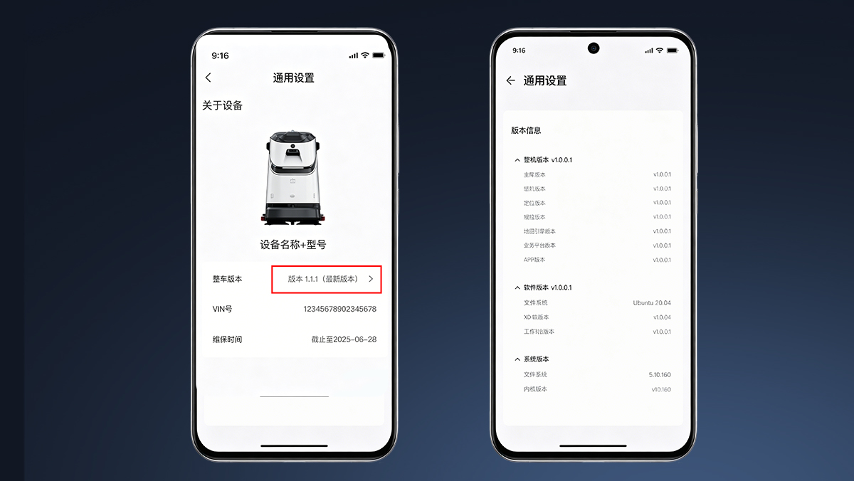 OTA远程升级