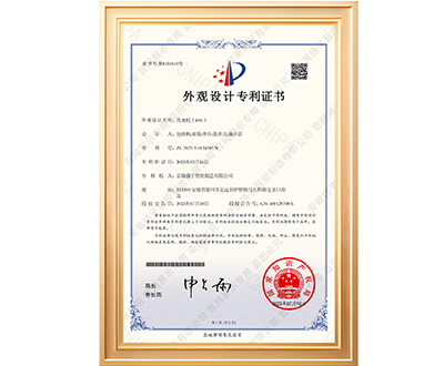 知识产权证书