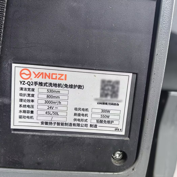 扬子官方防伪标签实拍