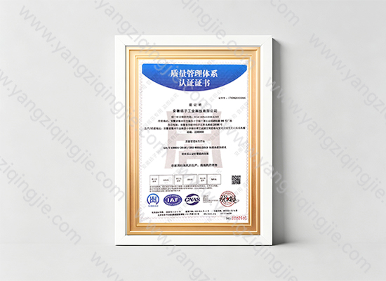 ISO9001认证证书