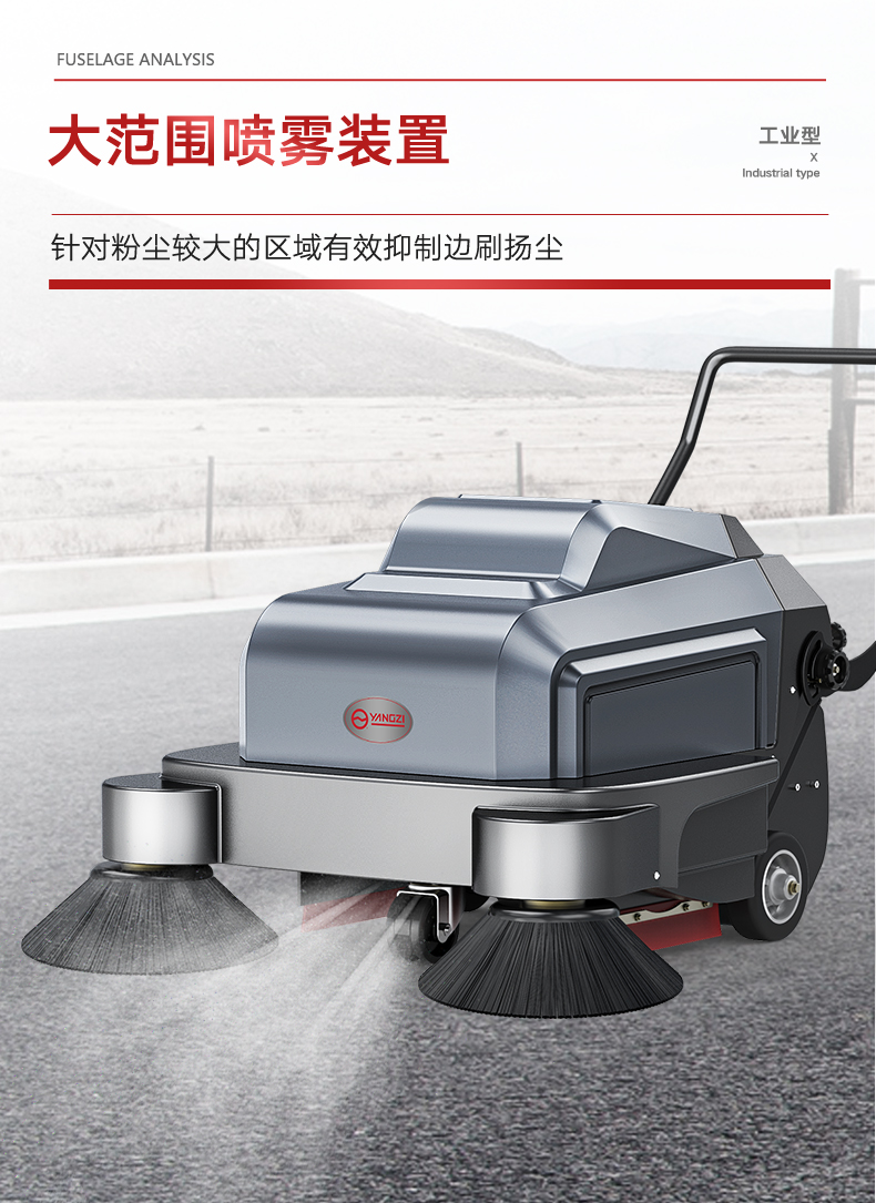 扬子S3手推式扫地机/车(图1)