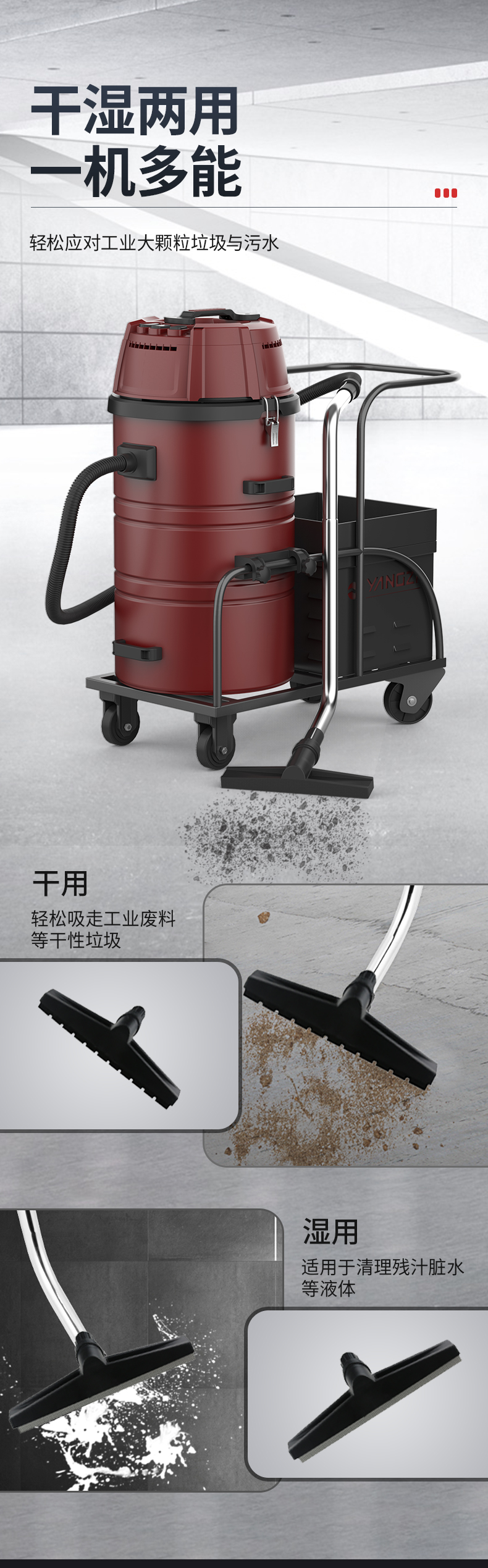 扬子C2工业吸尘器(图7)