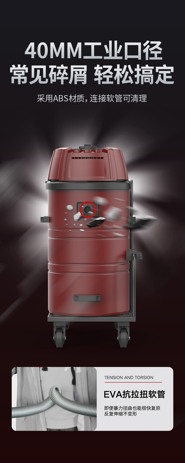 扬子C2工业吸尘器(图8)