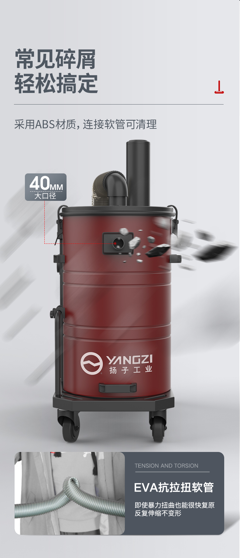 扬子C6工业吸尘器(图7)