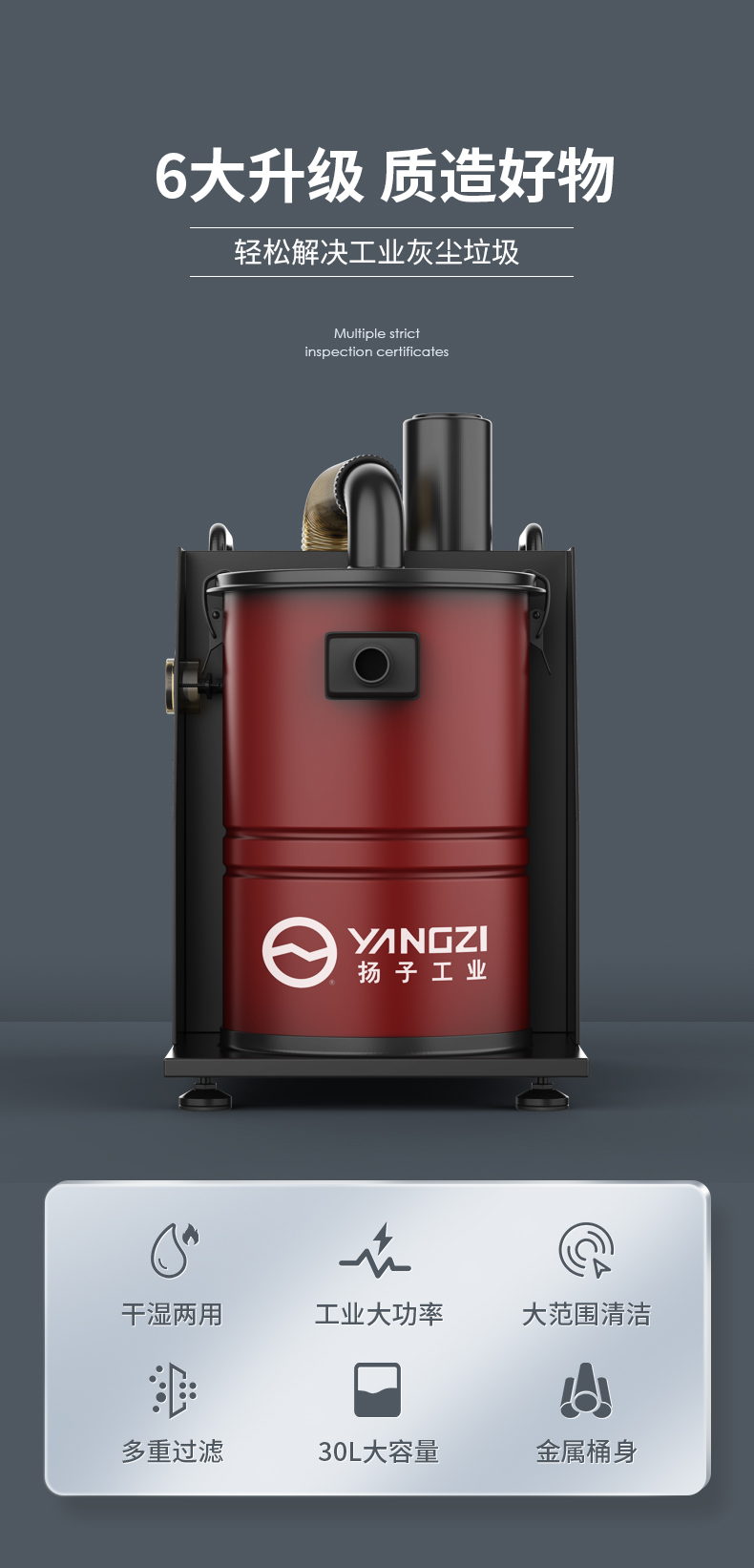 扬子C5工业吸尘器(图4)