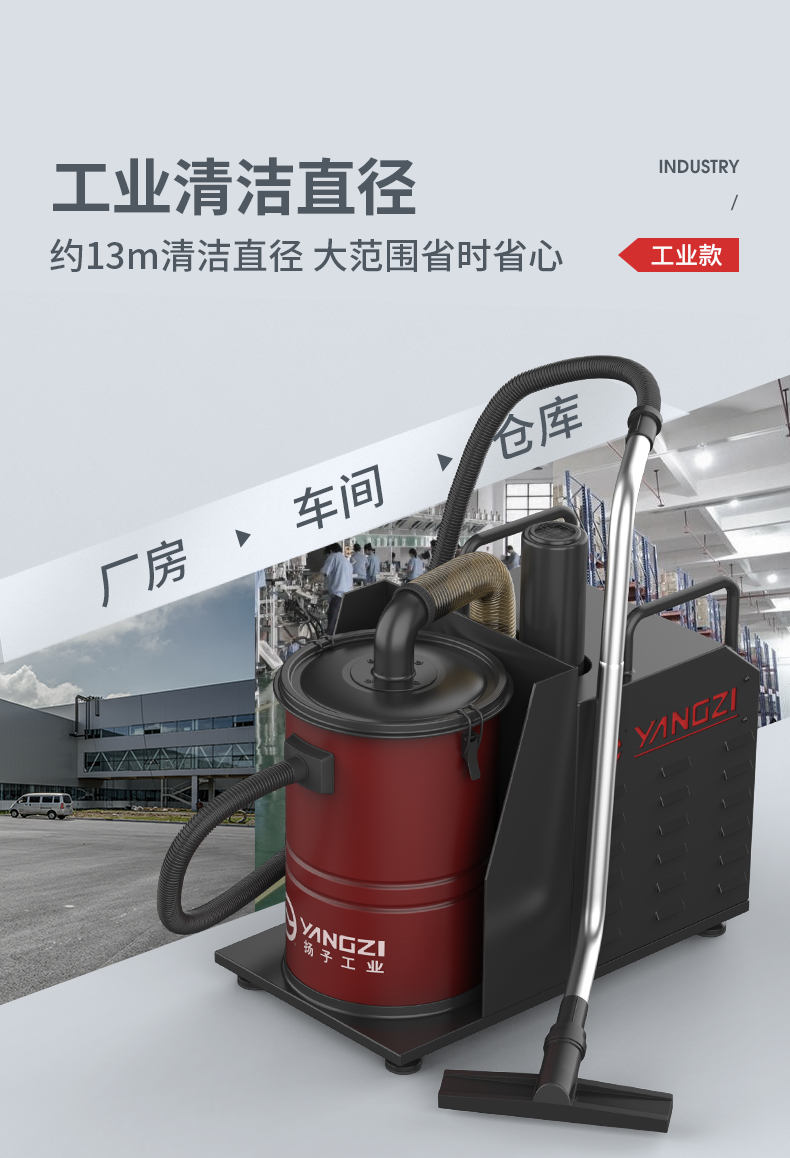 扬子C5工业吸尘器(图8)