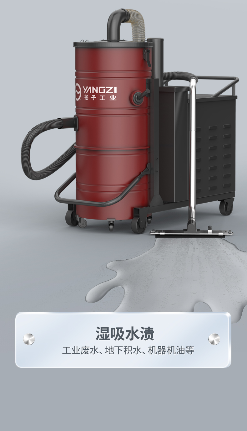 扬子C7工业吸尘器(图7)