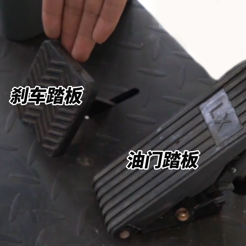扬子电动扫地车S4油门刹车踏板细节