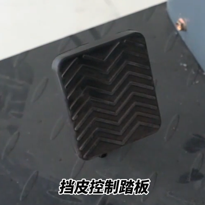 YZ-S4扫地机挡皮控制踏板细节