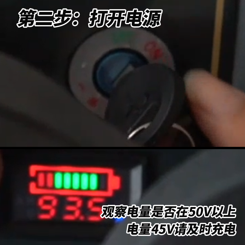 S4扫地机步骤二打开电源