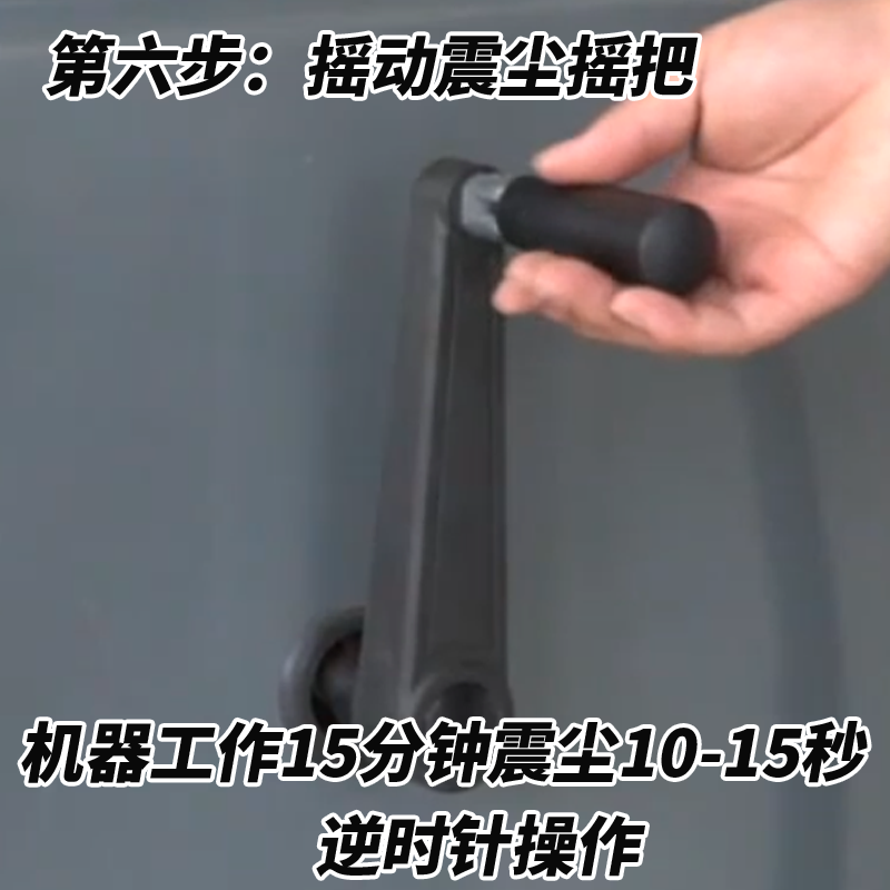 扬子电动扫地车S4步骤六摇动震尘摇把