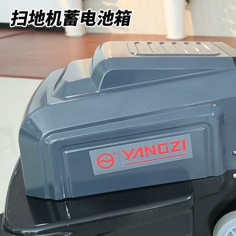 扬子YZ-S3扫地车蓄电池箱