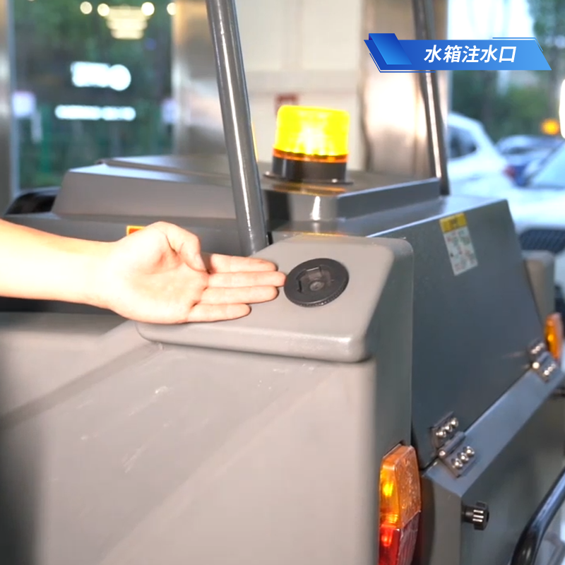 扬子工业扫地机S8水箱注水口