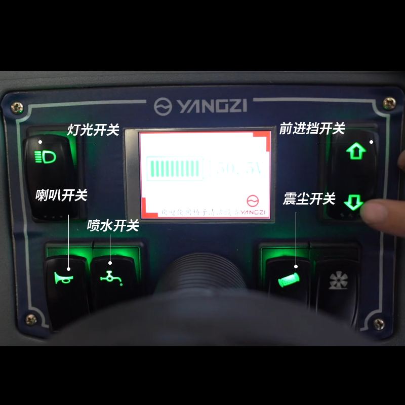 扬子S8扫地机开关面板