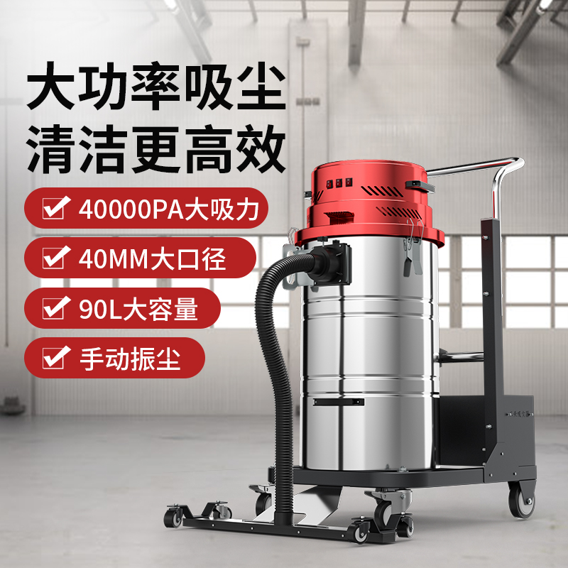 扬子C2/4800W工业吸尘器