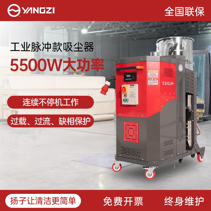 扬子C12/5500W工业吸尘器