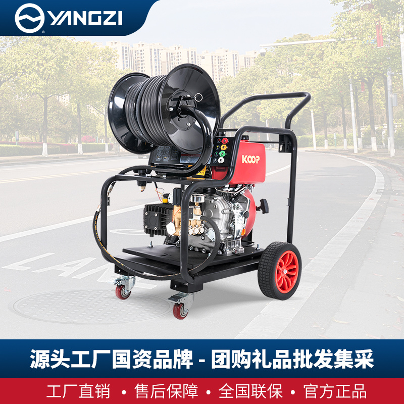 扬子YZ-D30-30柴油款高压清洗机