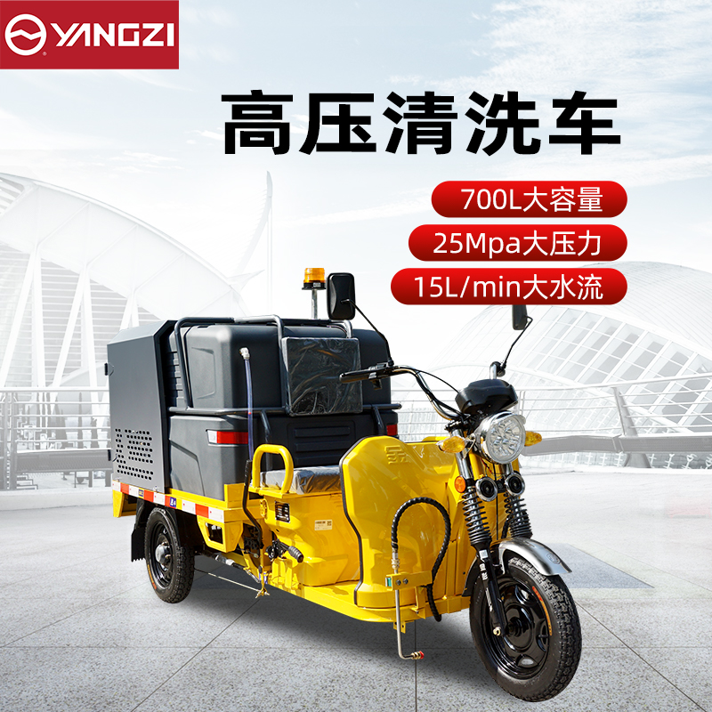 扬子YZ-GCT700高压清洗车