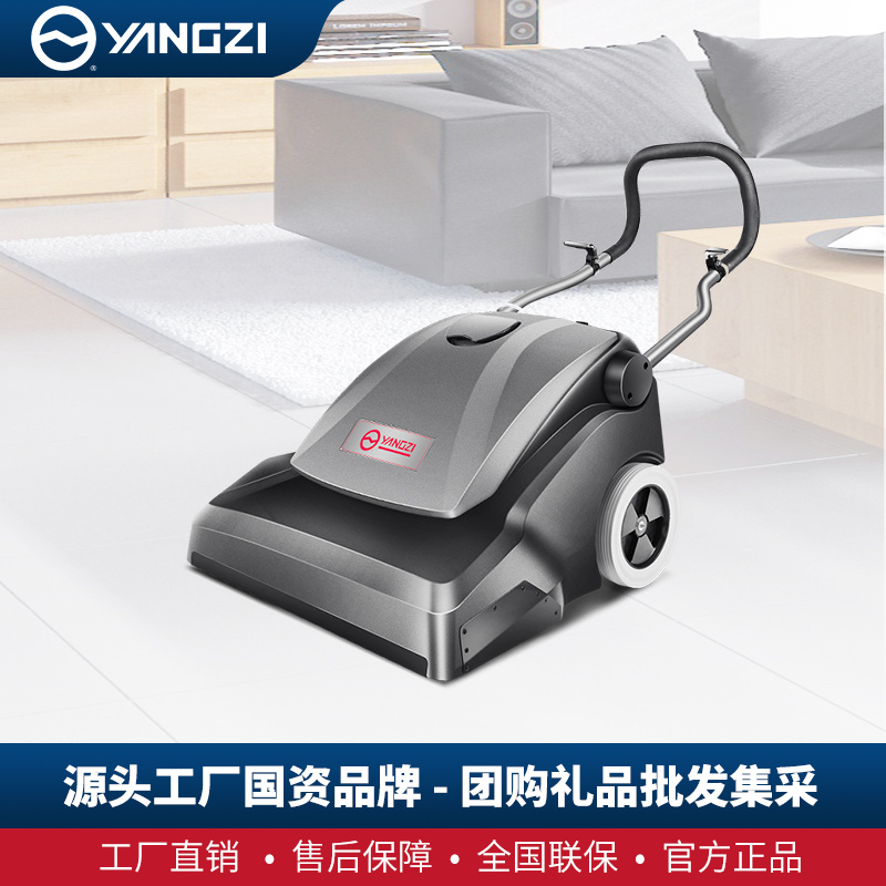 扬子YZ-DT2地毯吸尘器