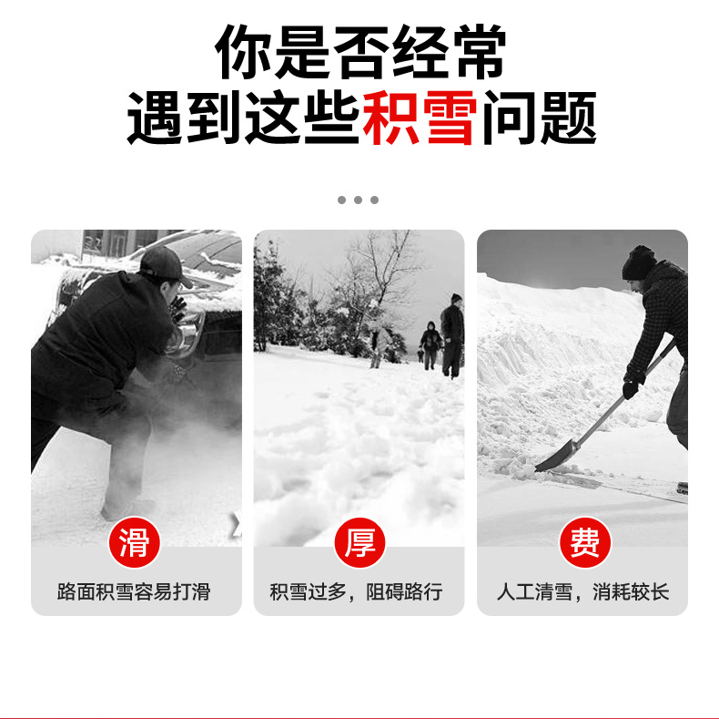 扫雪机详情页_03.jpg