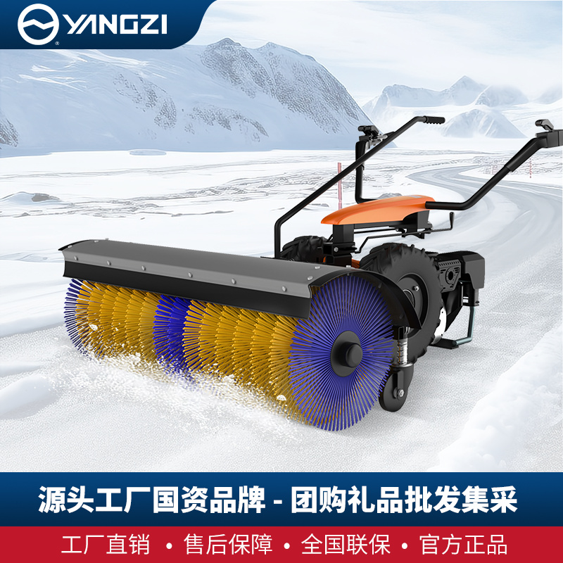 扬子YZ-SXJ002手推式扫雪机