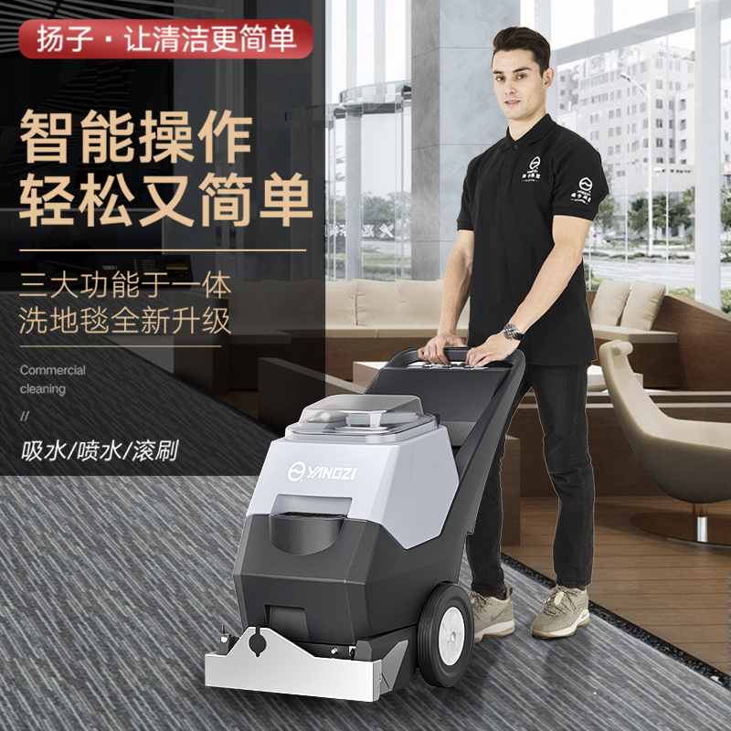 扬子YZ-DT3多功能地毯清洗机