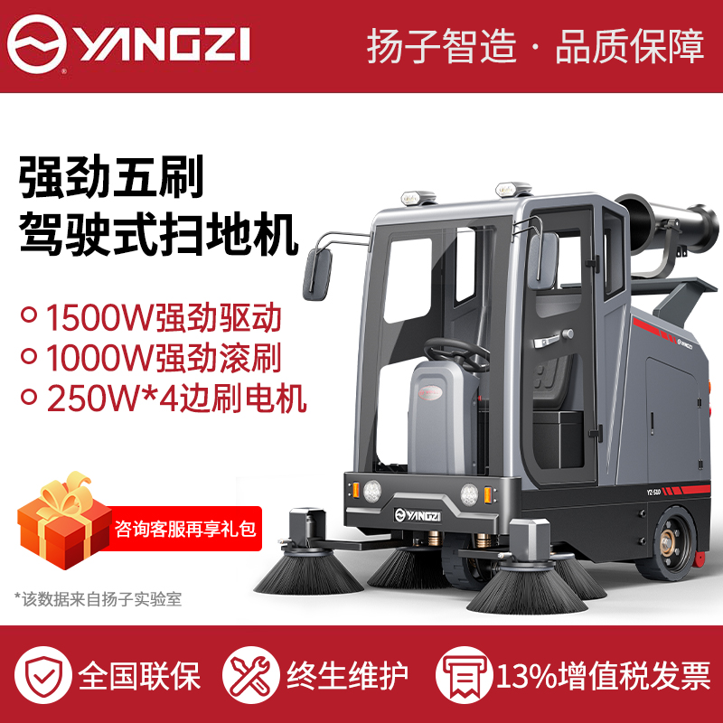扬子扫地机YZ-S10