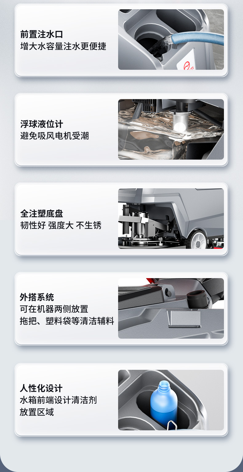X2MAX洗地机_16.jpg